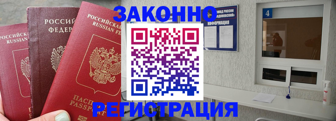 прописка от собственника в Гаврилов-Яме