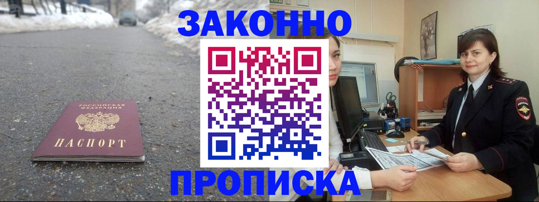 прописка для кредита в Гаврилов-Яме