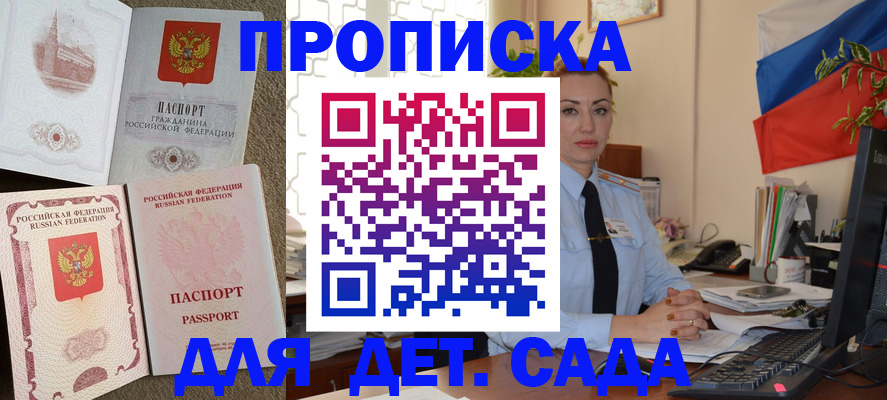 прописка паспорт в Гаврилов-Яме