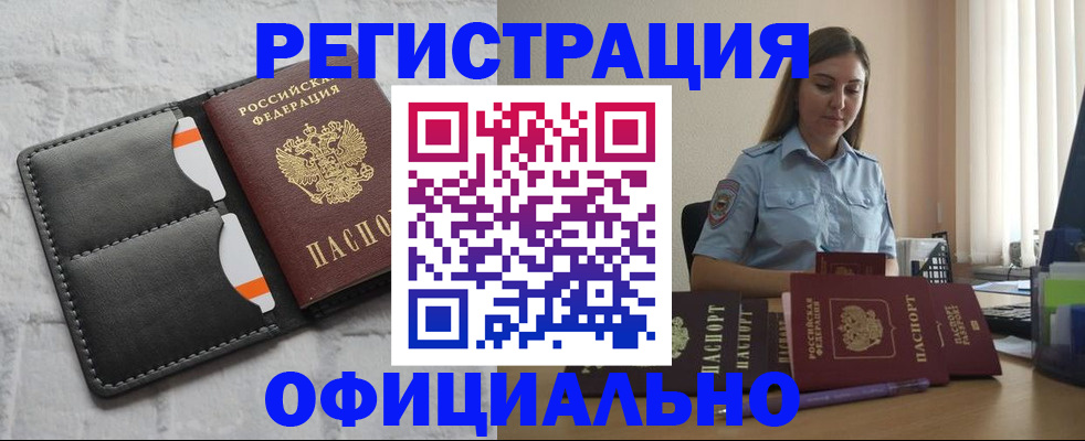 где прописаться в Гаврилов-Яме