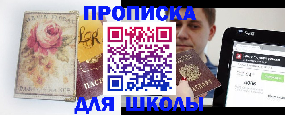 временная регистрация в Гаврилов-Яме