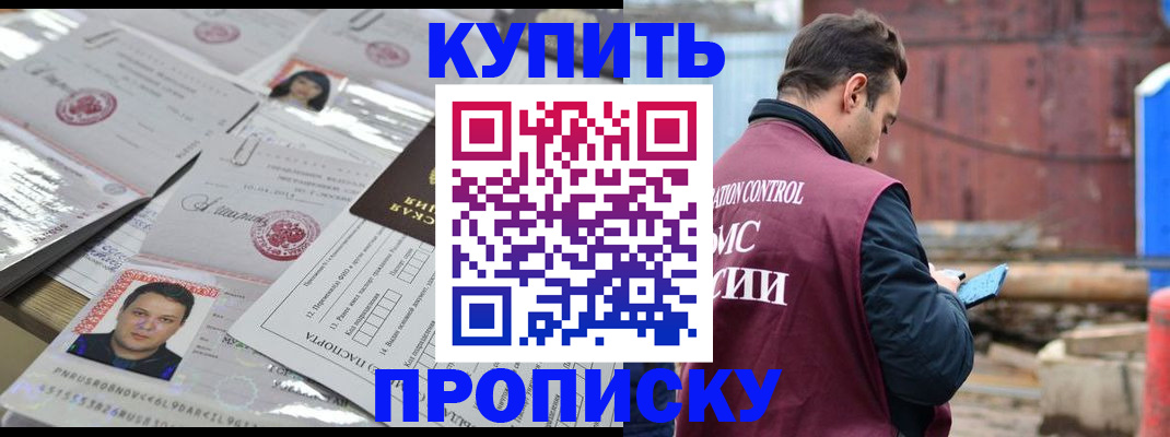 временная регистрация для всех в Гаврилов-Яме