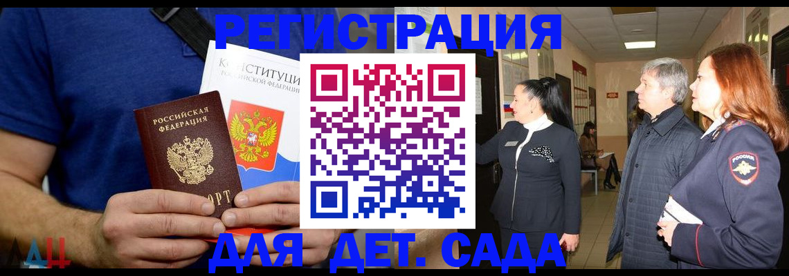 временная прописка в Гаврилов-Яме