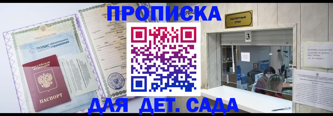 временная регистрация гарантия в Гаврилов-Яме